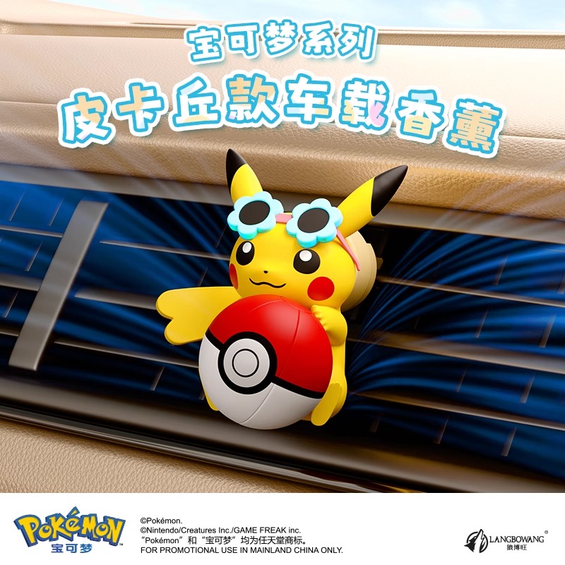 Anime Pokemon Pikachu Action F - Perfume Smell Fragrance recension och pris