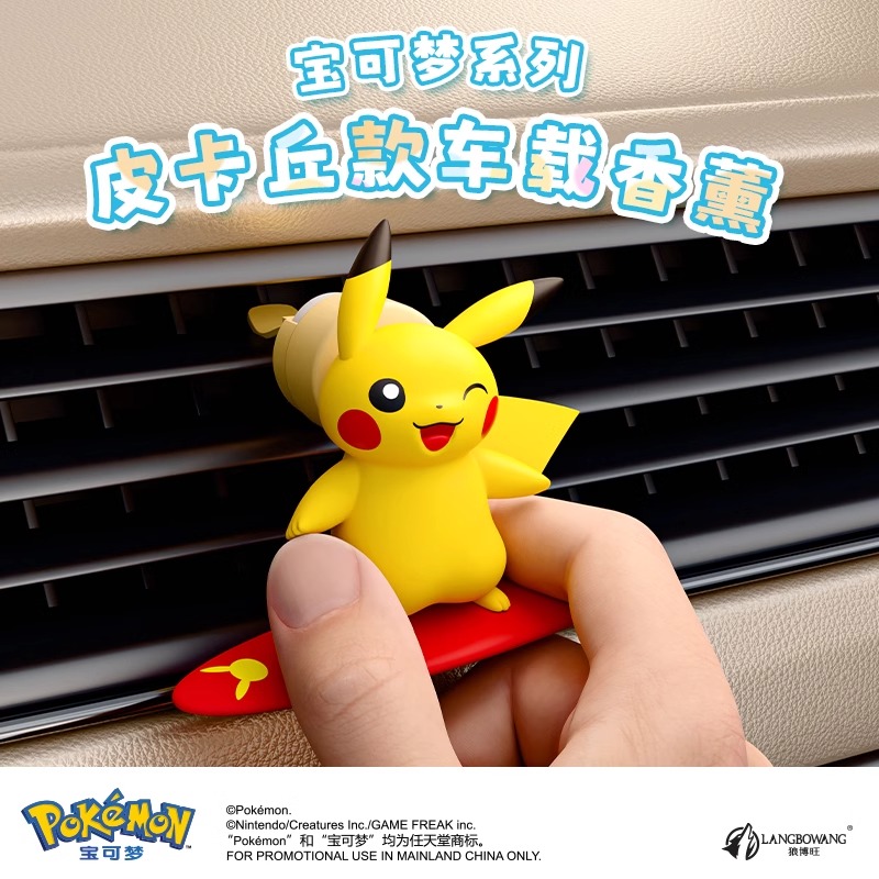 Anime Pokemon Pikachu Action F - Perfume Smell Fragrance recension och pris