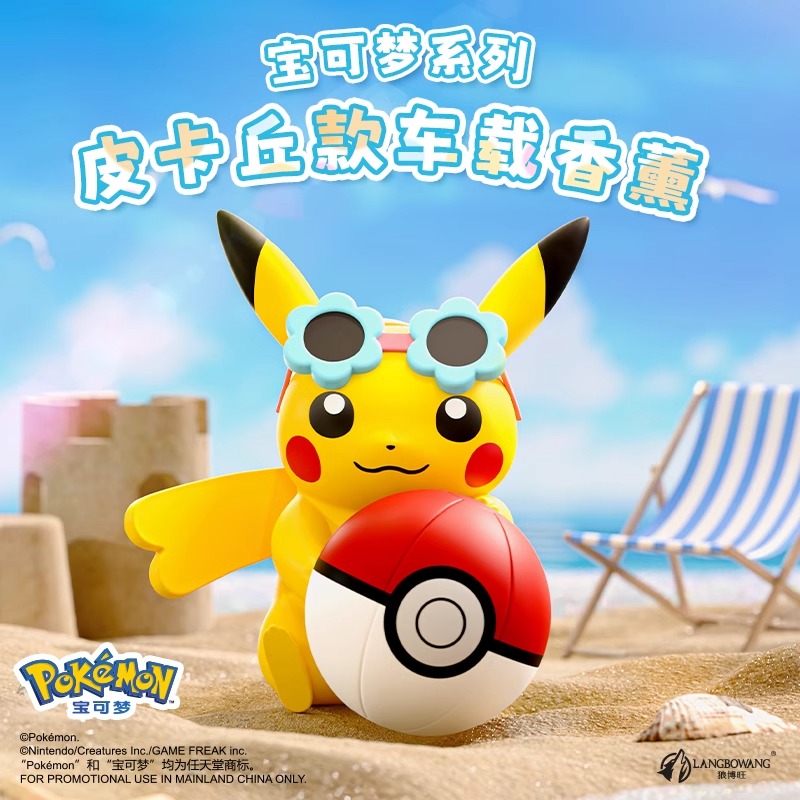 Anime Pokemon Pikachu Action F - Perfume Smell Fragrance recension och pris