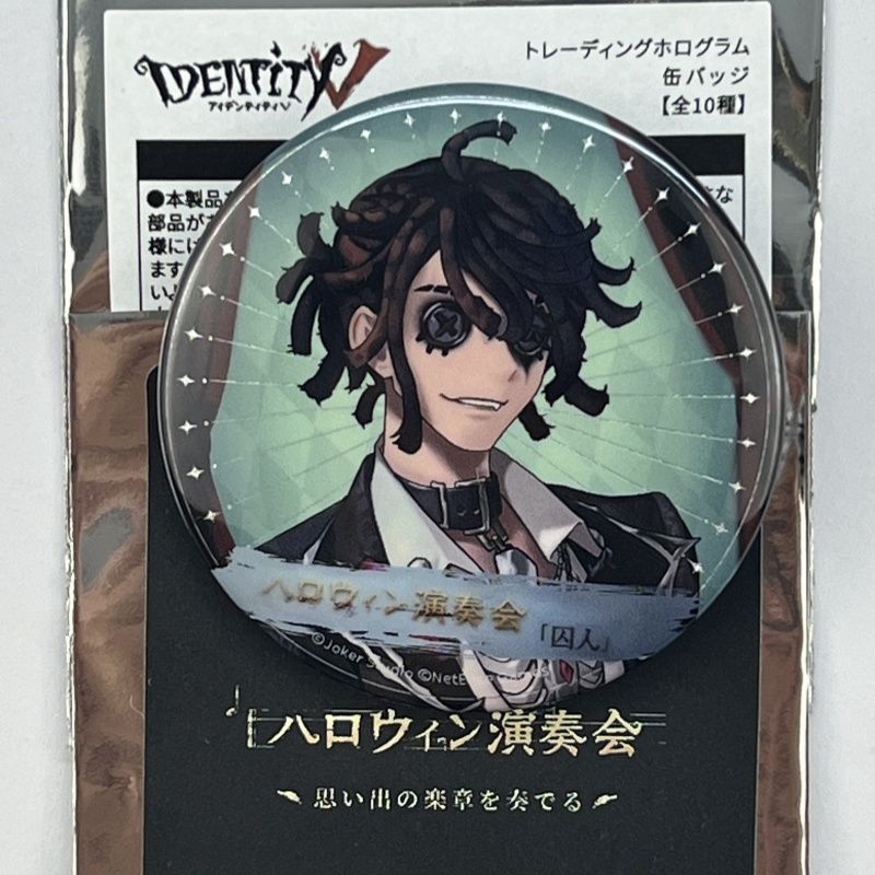 Authentic Identity V Halloween - Perfume Queen recension och pris