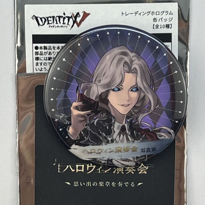 Authentic Identity V Halloween - Perfume Queen recension och pris