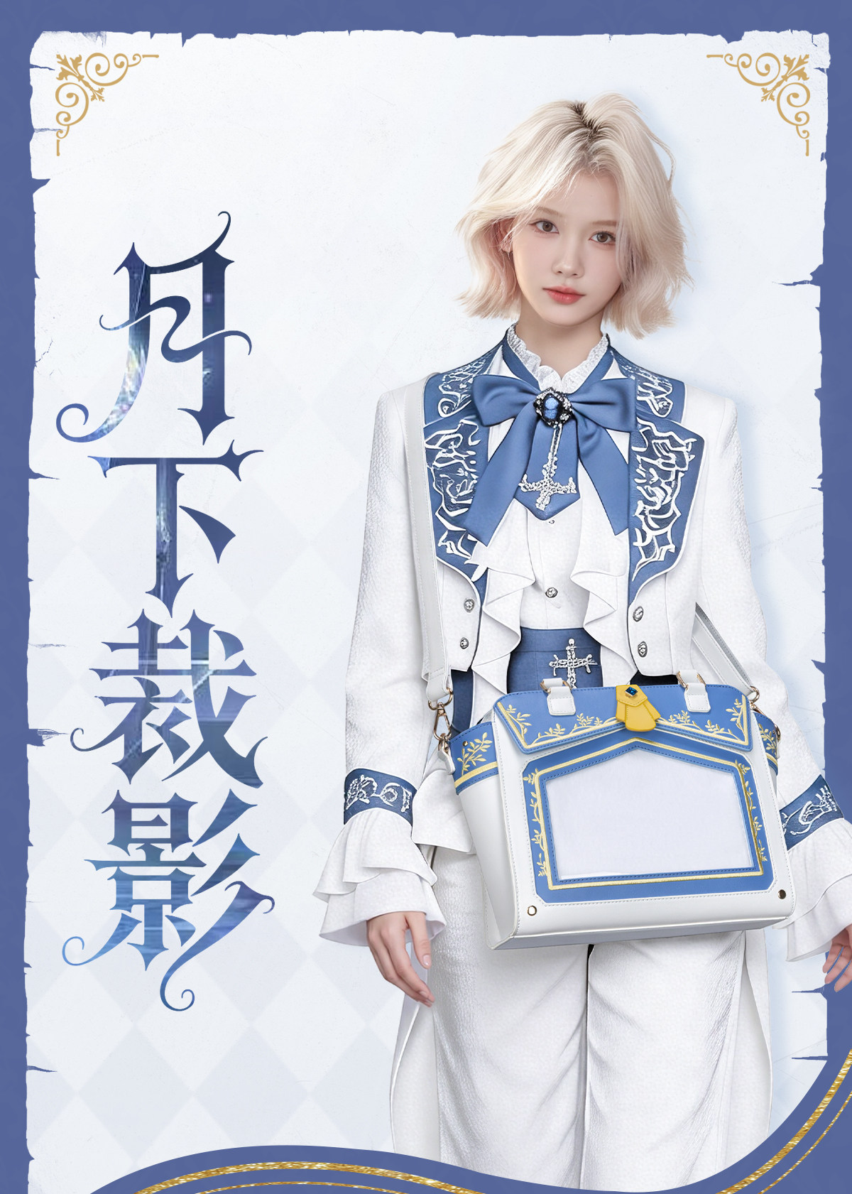 Anime Shoulder Bag Identity V  - Perfume Queen recension och pris